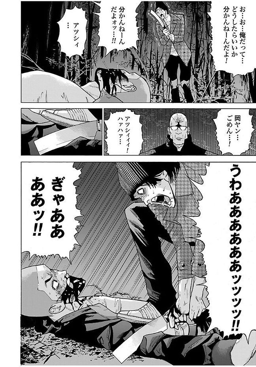 GENOCIDER (AKIYOSHI TAKAHIRO) - raw - Chapter 12 - https://jpdd.ccdd.to/JPDD/46221405/2cssitbzqpn.jpg