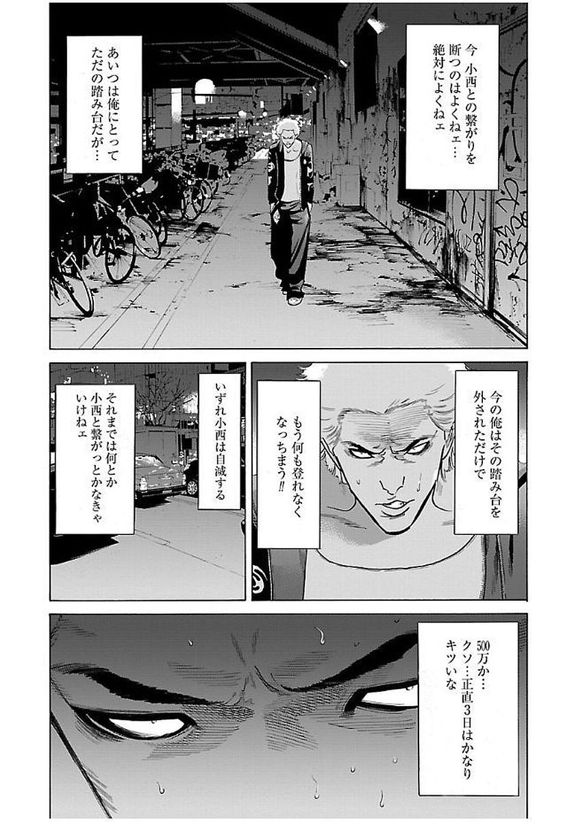 GENOCIDER (AKIYOSHI TAKAHIRO) - raw - Chapter 11 - https://jpdd.ccdd.to/JPDD/46221405/2edbydrg5sq.jpg