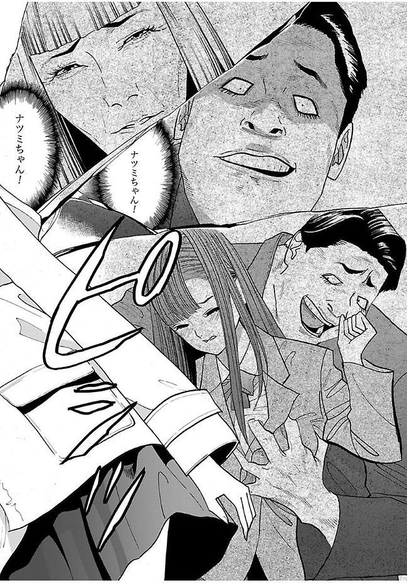 GENOCIDER (AKIYOSHI TAKAHIRO) - raw - Chapter 13 - https://jpdd.ccdd.to/JPDD/46221405/2qs0ullv4d1.jpg