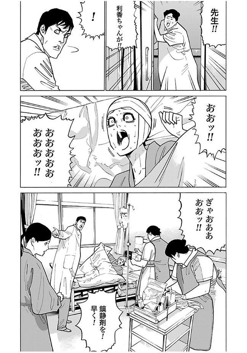 GENOCIDER (AKIYOSHI TAKAHIRO) - raw - Chapter 13 - https://jpdd.ccdd.to/JPDD/46221405/3aagjcjyior.jpg