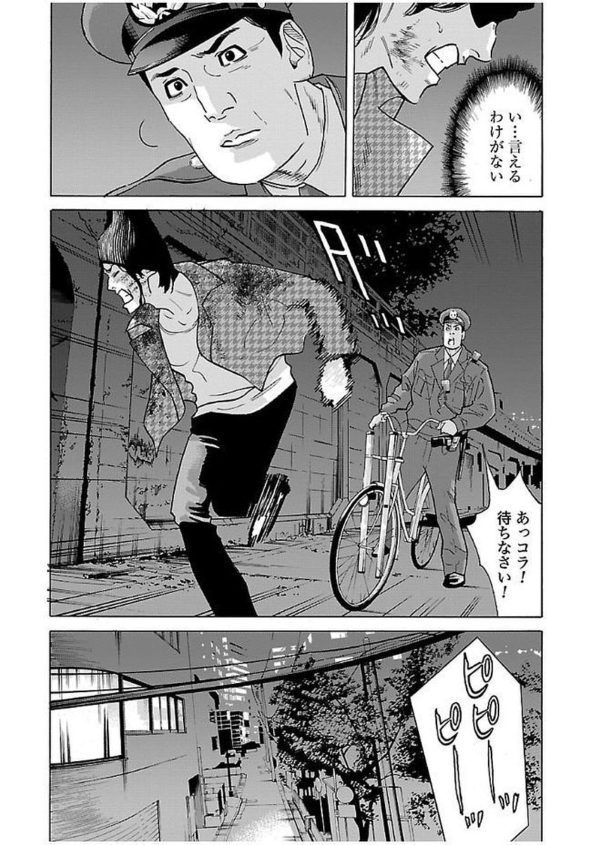 GENOCIDER (AKIYOSHI TAKAHIRO) - raw - Chapter 14 - https://jpdd.ccdd.to/JPDD/46221405/3grq413mrbs.jpg