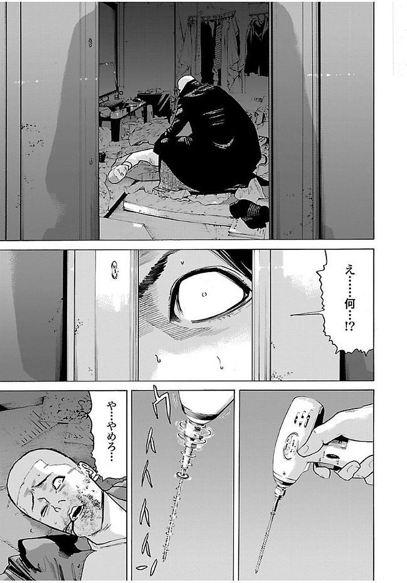GENOCIDER (AKIYOSHI TAKAHIRO) - raw - Chapter 11 - https://jpdd.ccdd.to/JPDD/46221405/3yjdf5vx05k.jpg