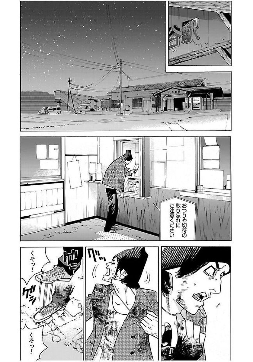 GENOCIDER (AKIYOSHI TAKAHIRO) - raw - Chapter 14 - https://jpdd.ccdd.to/JPDD/46221405/4alodfog0ck.jpg