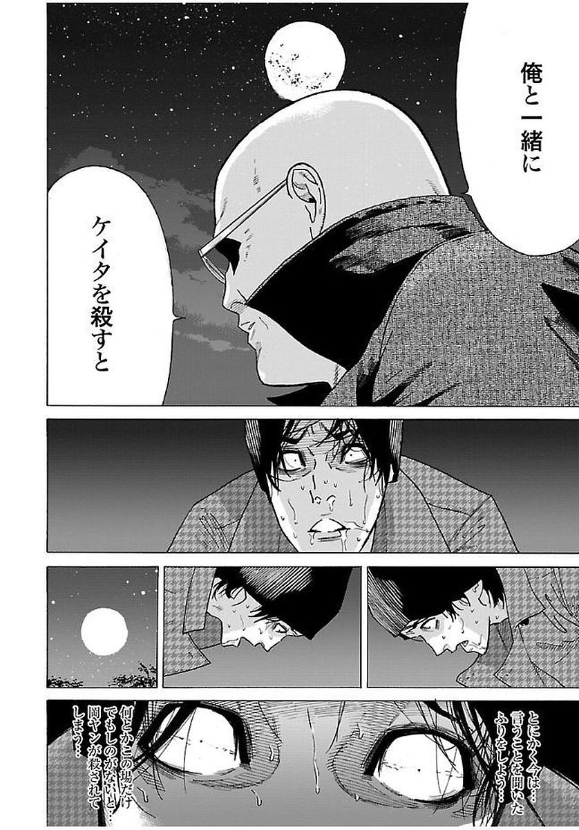 GENOCIDER (AKIYOSHI TAKAHIRO) - raw - Chapter 12 - https://jpdd.ccdd.to/JPDD/46221405/4go2ni5npu1.jpg