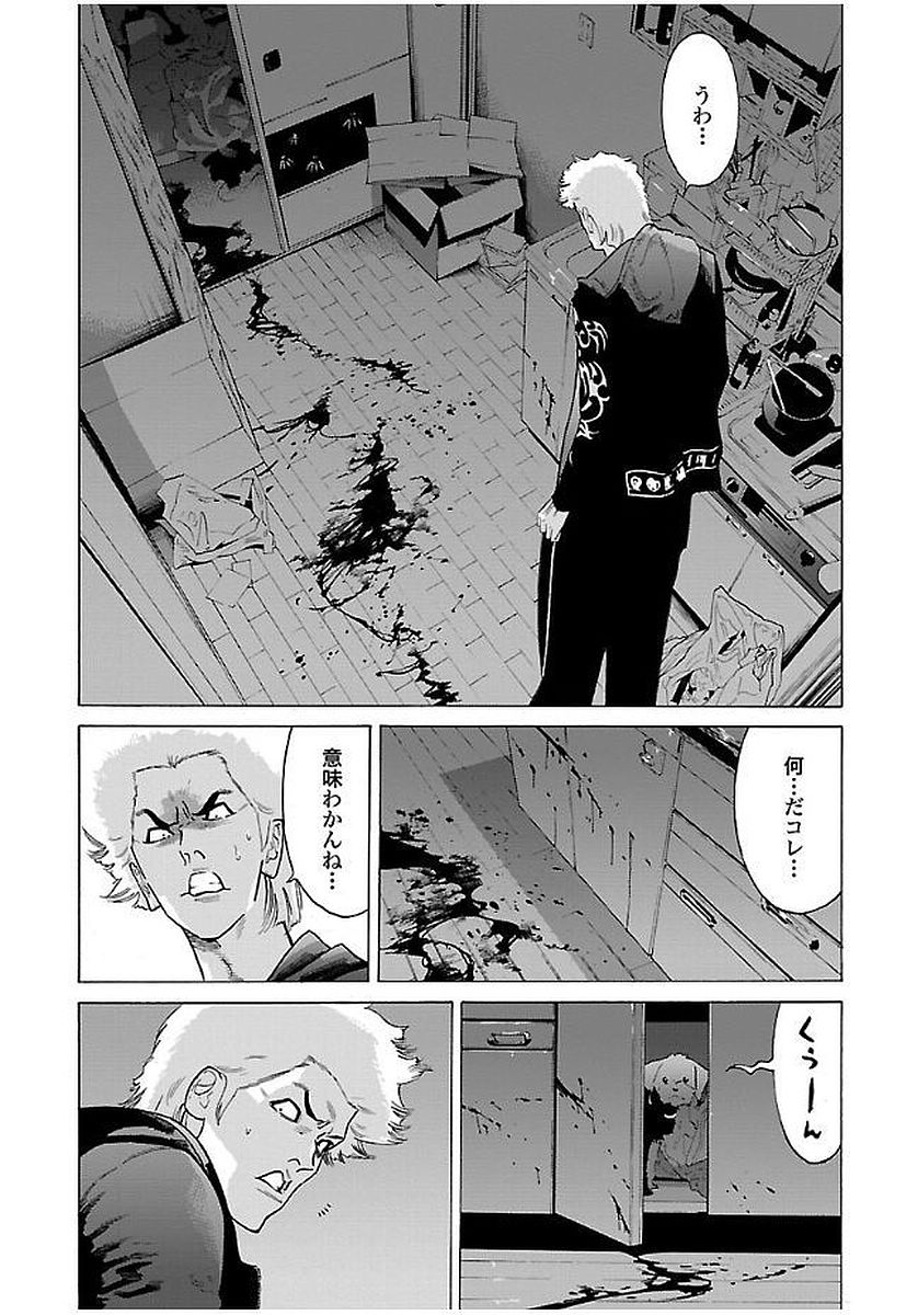 GENOCIDER (AKIYOSHI TAKAHIRO) - raw - Chapter 12 - https://jpdd.ccdd.to/JPDD/46221405/4szh1jfyfju.jpg