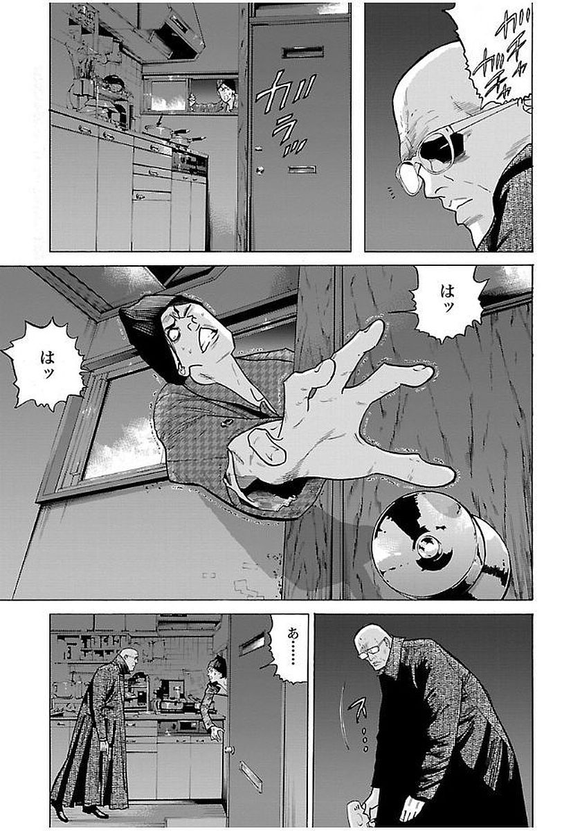 GENOCIDER (AKIYOSHI TAKAHIRO) - raw - Chapter 11 - https://jpdd.ccdd.to/JPDD/46221405/52ftbasg0eg.jpg