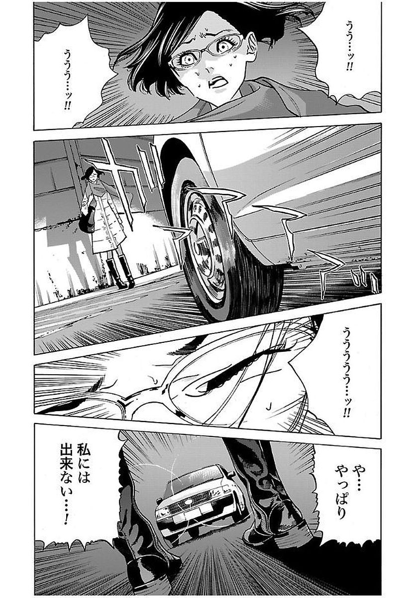 GENOCIDER (AKIYOSHI TAKAHIRO) - raw - Chapter 14 - https://jpdd.ccdd.to/JPDD/46221405/aw4u5zyxkim.jpg