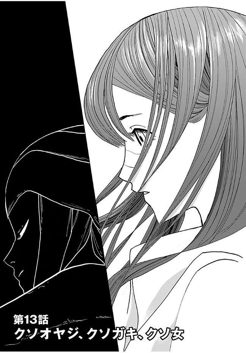 GENOCIDER (AKIYOSHI TAKAHIRO) - raw - Chapter 13 - https://jpdd.ccdd.to/JPDD/46221405/aytgij4lphu.jpg