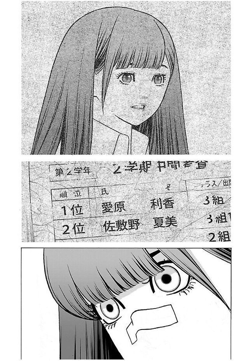 GENOCIDER (AKIYOSHI TAKAHIRO) - raw - Chapter 13 - https://jpdd.ccdd.to/JPDD/46221405/bml1dcr4bsq.jpg