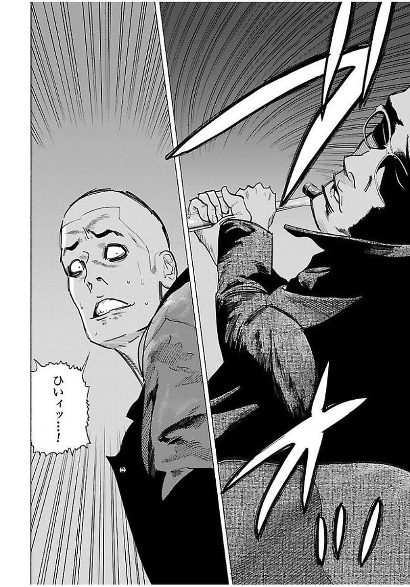 GENOCIDER (AKIYOSHI TAKAHIRO) - raw - Chapter 11 - https://jpdd.ccdd.to/JPDD/46221405/bpzhar4bntr.jpg