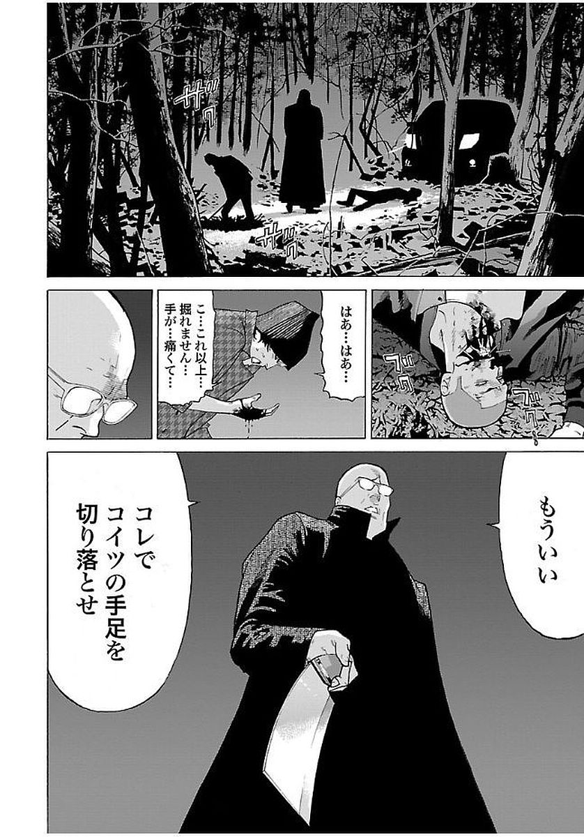GENOCIDER (AKIYOSHI TAKAHIRO) - raw - Chapter 12 - https://jpdd.ccdd.to/JPDD/46221405/brpu1plemgm.jpg