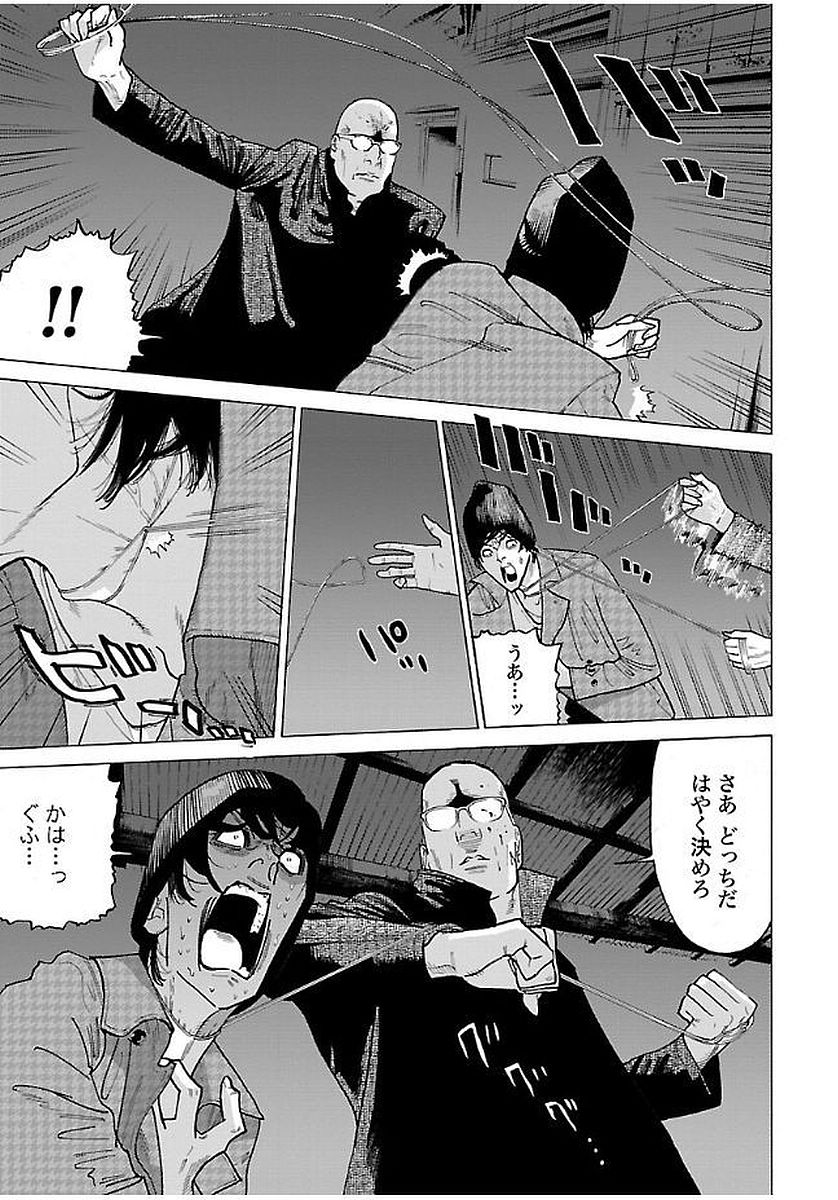 GENOCIDER (AKIYOSHI TAKAHIRO) - raw - Chapter 12 - https://jpdd.ccdd.to/JPDD/46221405/bvto4etlwbc.jpg
