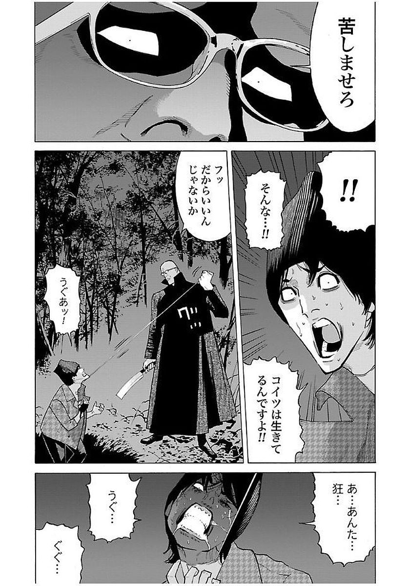 GENOCIDER (AKIYOSHI TAKAHIRO) - raw - Chapter 12 - https://jpdd.ccdd.to/JPDD/46221405/d4smvoarmih.jpg