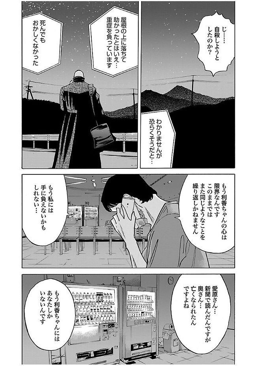GENOCIDER (AKIYOSHI TAKAHIRO) - raw - Chapter 14 - https://jpdd.ccdd.to/JPDD/46221405/dencit5yqux.jpg