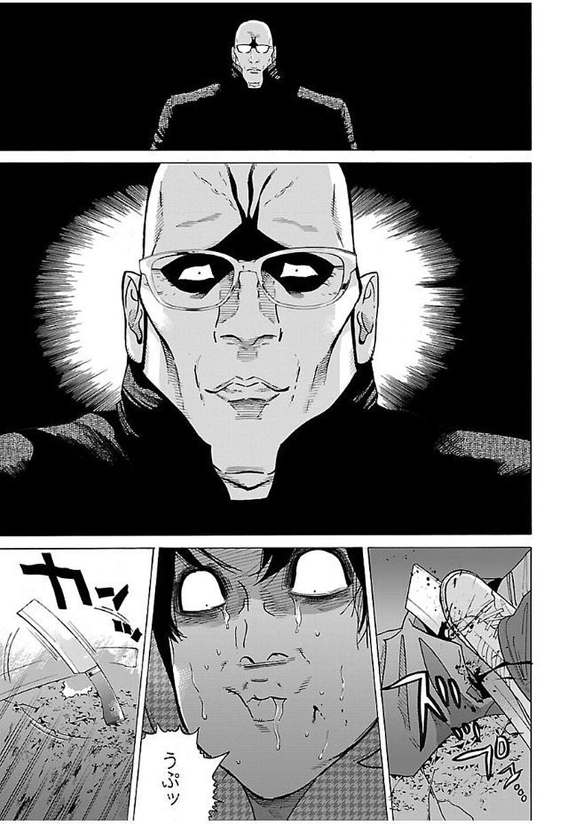 GENOCIDER (AKIYOSHI TAKAHIRO) - raw - Chapter 12 - https://jpdd.ccdd.to/JPDD/46221405/dil5nhza42c.jpg