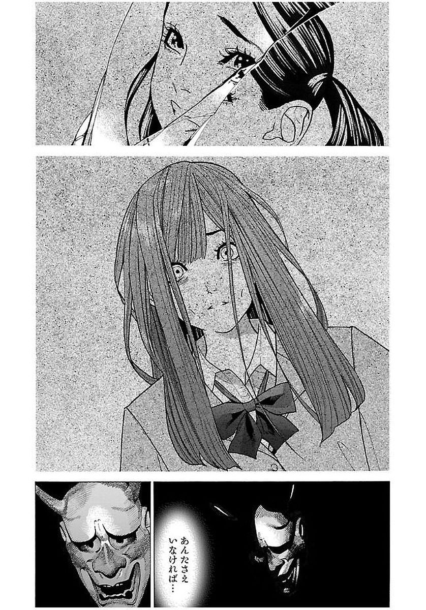 GENOCIDER (AKIYOSHI TAKAHIRO) - raw - Chapter 13 - https://jpdd.ccdd.to/JPDD/46221405/e3fbinv0amg.jpg