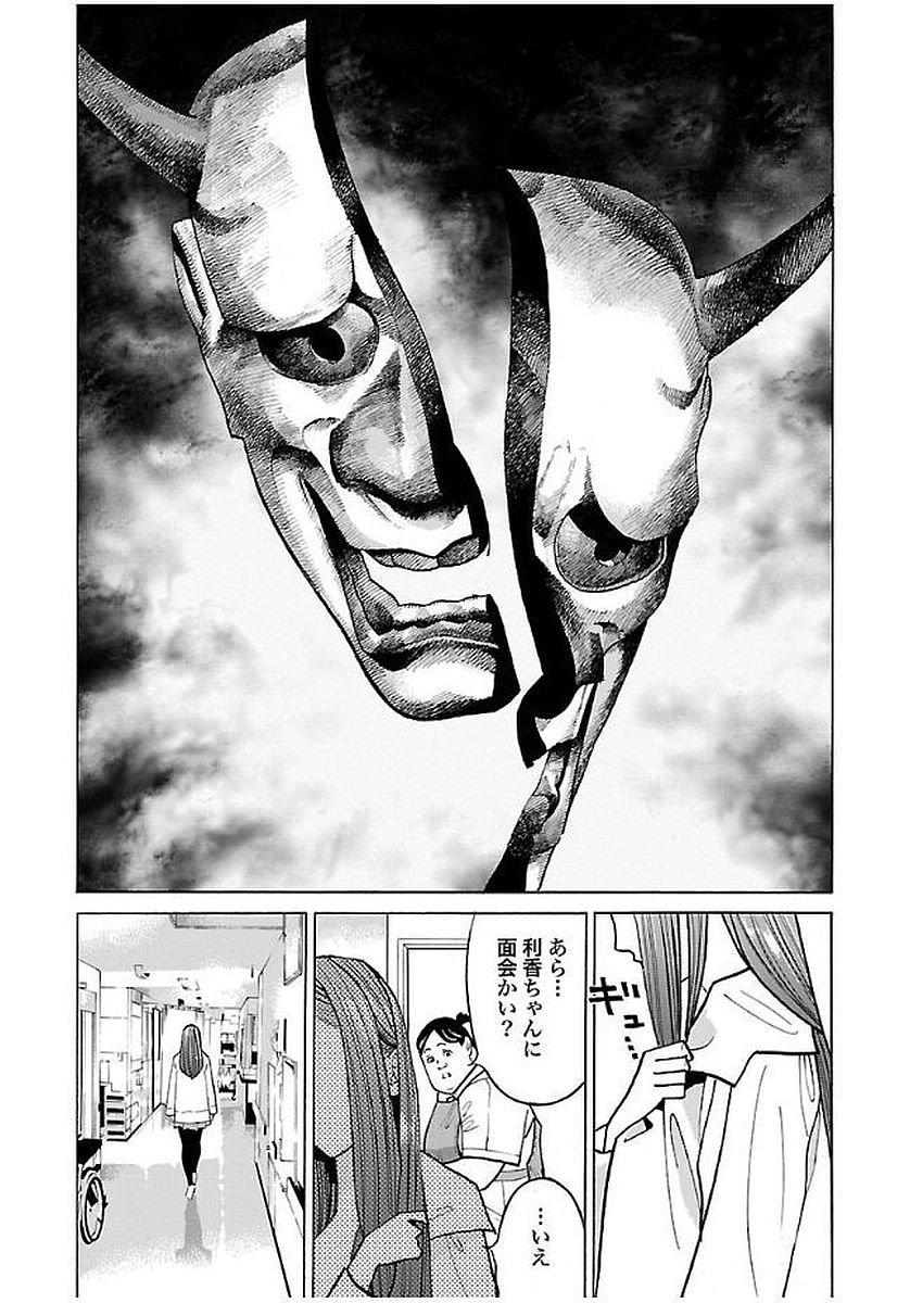 GENOCIDER (AKIYOSHI TAKAHIRO) - raw - Chapter 13 - https://jpdd.ccdd.to/JPDD/46221405/e5uk53isftj.jpg