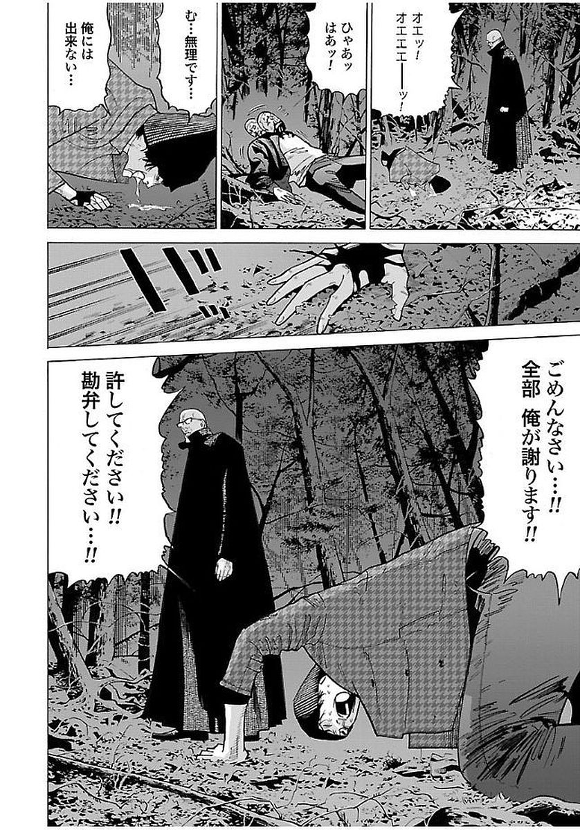 GENOCIDER (AKIYOSHI TAKAHIRO) - raw - Chapter 12 - https://jpdd.ccdd.to/JPDD/46221405/fa3ra1vwadz.jpg