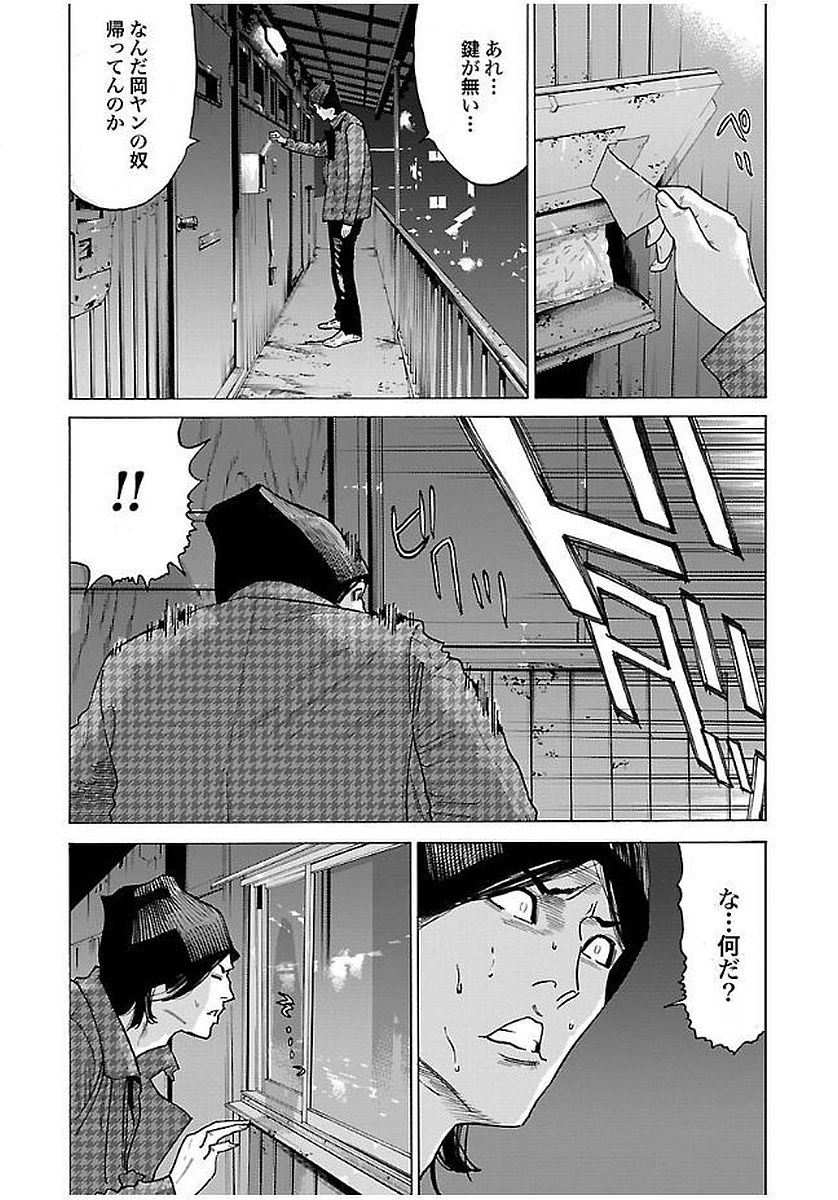 GENOCIDER (AKIYOSHI TAKAHIRO) - raw - Chapter 11 - https://jpdd.ccdd.to/JPDD/46221405/fjxfysnsive.jpg