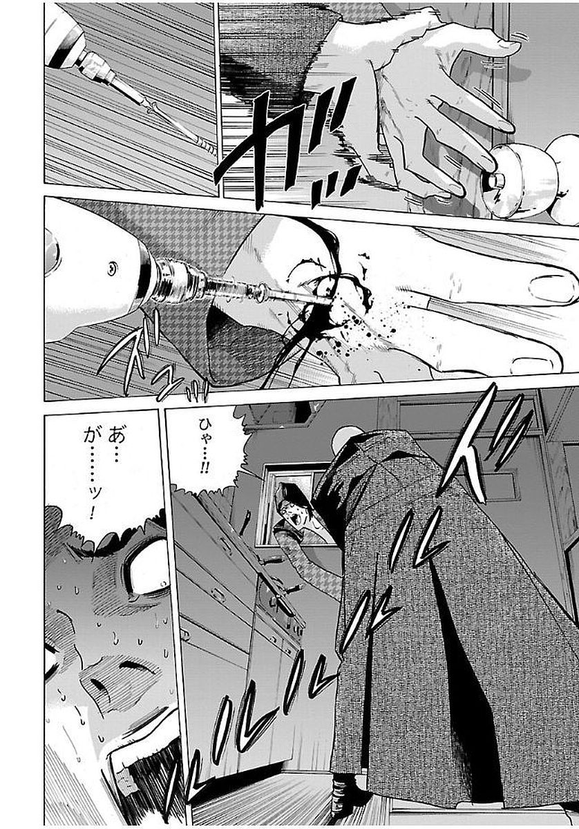 GENOCIDER (AKIYOSHI TAKAHIRO) - raw - Chapter 11 - https://jpdd.ccdd.to/JPDD/46221405/flsoxhh20hi.jpg