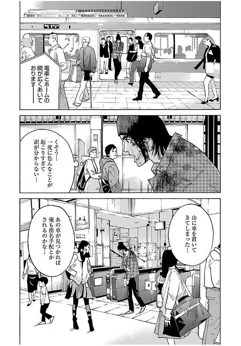 GENOCIDER (AKIYOSHI TAKAHIRO) - raw - Chapter 14 - https://jpdd.ccdd.to/JPDD/46221405/gz5qjokuqzs.jpg