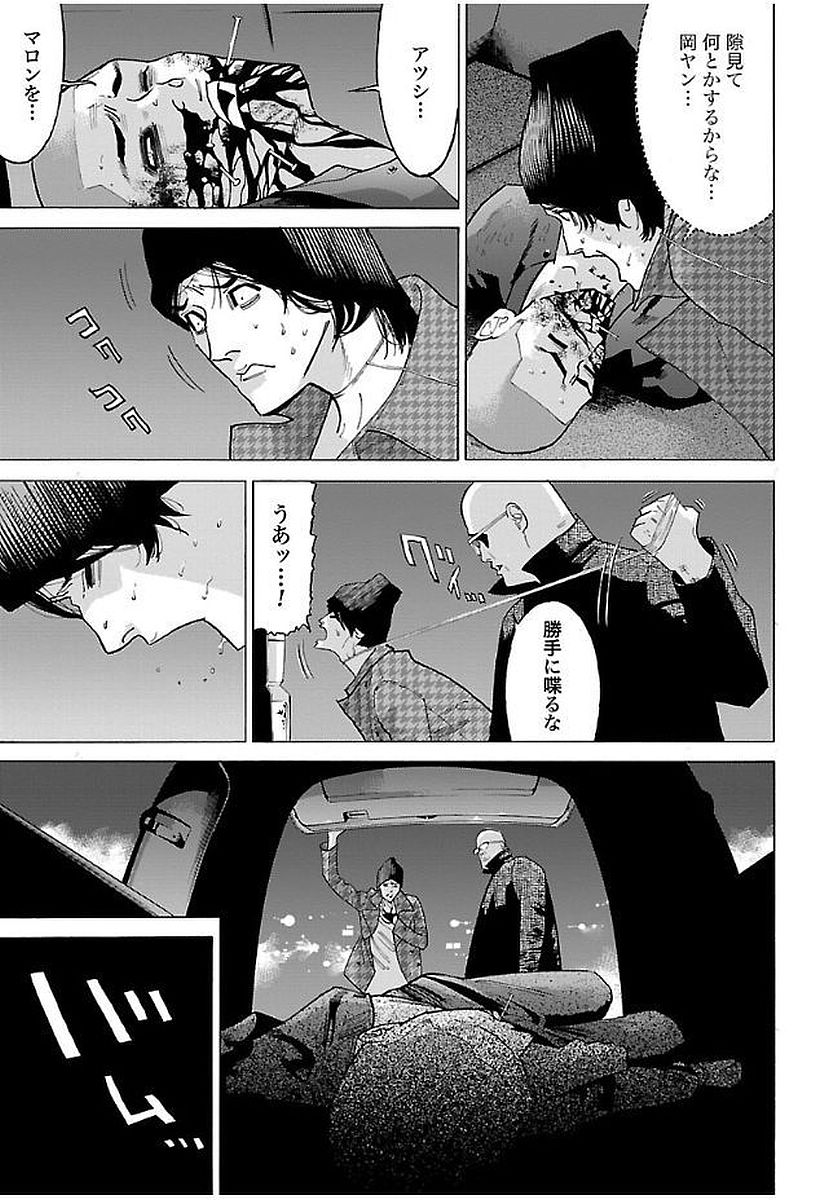 GENOCIDER (AKIYOSHI TAKAHIRO) - raw - Chapter 12 - https://jpdd.ccdd.to/JPDD/46221405/hycrnj4yx3g.jpg
