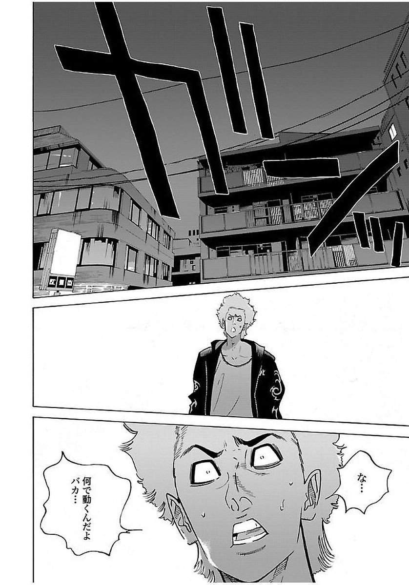 GENOCIDER (AKIYOSHI TAKAHIRO) - raw - Chapter 14 - https://jpdd.ccdd.to/JPDD/46221405/icqf54qjd2m.jpg