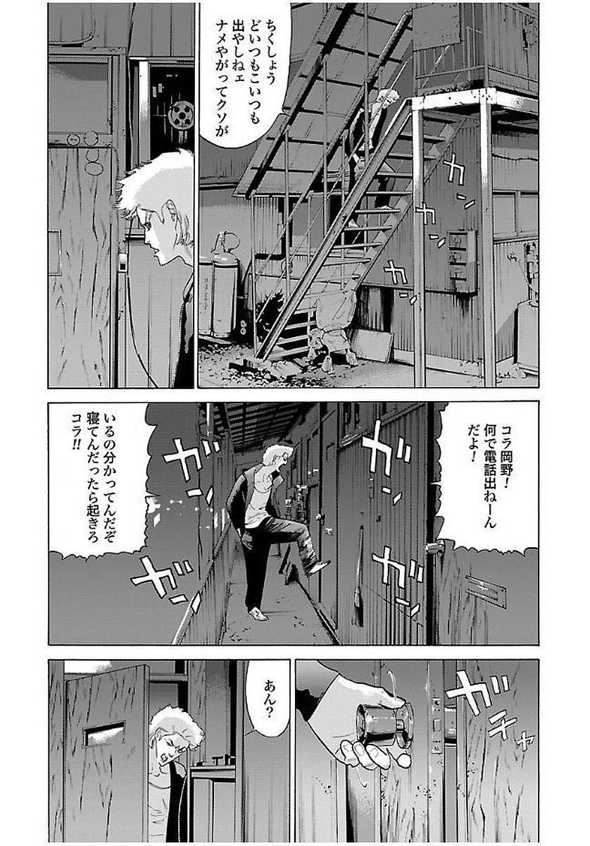 GENOCIDER (AKIYOSHI TAKAHIRO) - raw - Chapter 12 - https://jpdd.ccdd.to/JPDD/46221405/ijmhik4qvrq.jpg