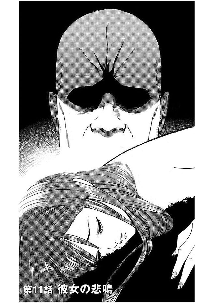 GENOCIDER (AKIYOSHI TAKAHIRO) - raw - Chapter 11 - https://jpdd.ccdd.to/JPDD/46221405/is5i0eomuix.jpg