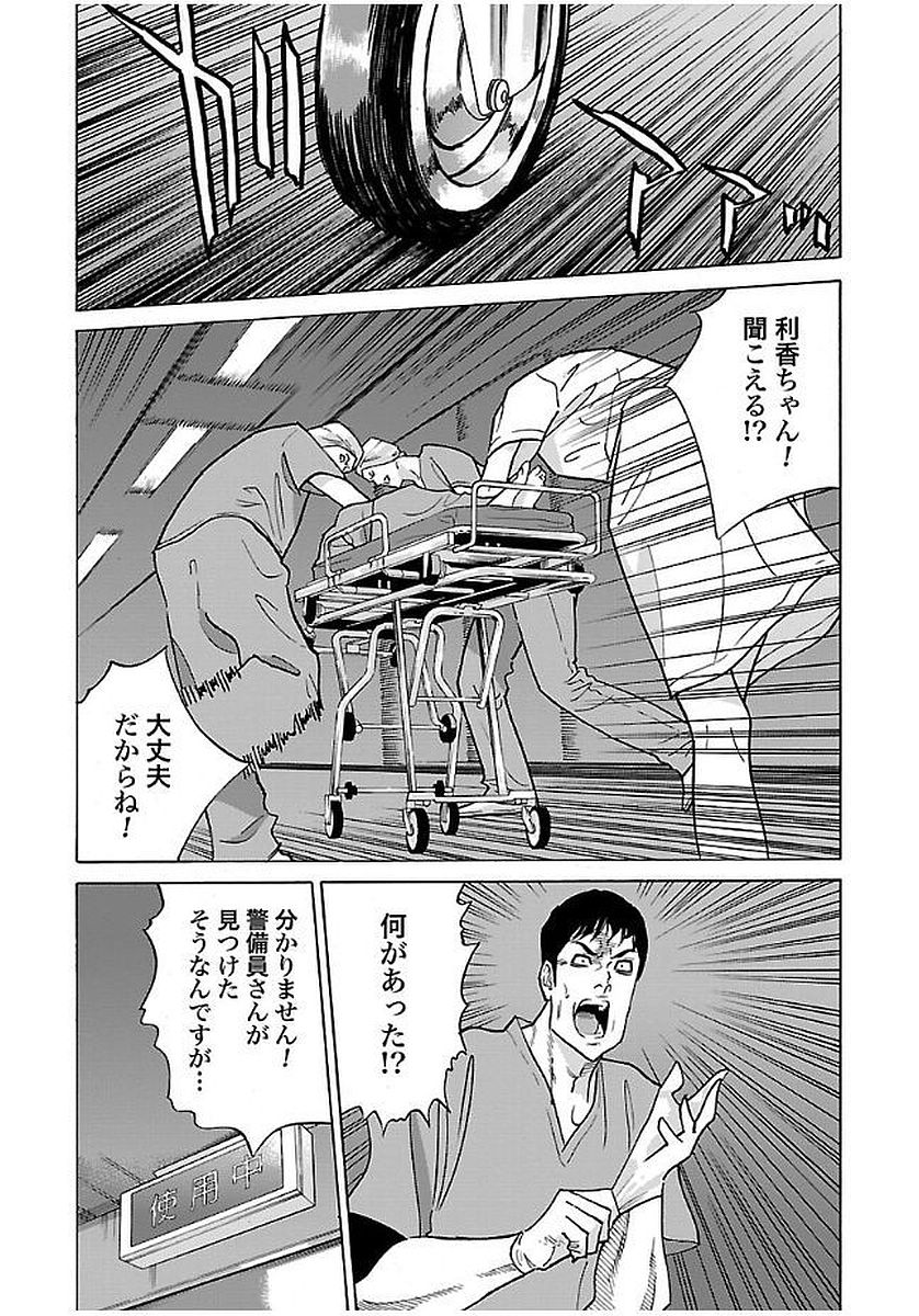 GENOCIDER (AKIYOSHI TAKAHIRO) - raw - Chapter 14 - https://jpdd.ccdd.to/JPDD/46221405/jh2vyltxaxb.jpg