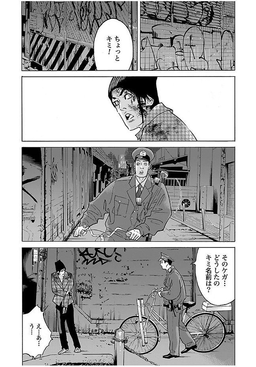GENOCIDER (AKIYOSHI TAKAHIRO) - raw - Chapter 14 - https://jpdd.ccdd.to/JPDD/46221405/jhx30lvcggi.jpg