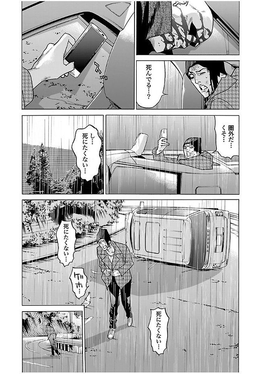 GENOCIDER (AKIYOSHI TAKAHIRO) - raw - Chapter 13 - https://jpdd.ccdd.to/JPDD/46221405/jmwn54kzcxg.jpg