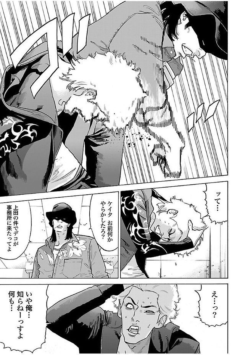 GENOCIDER (AKIYOSHI TAKAHIRO) - raw - Chapter 11 - https://jpdd.ccdd.to/JPDD/46221405/jxuqpwb204c.jpg