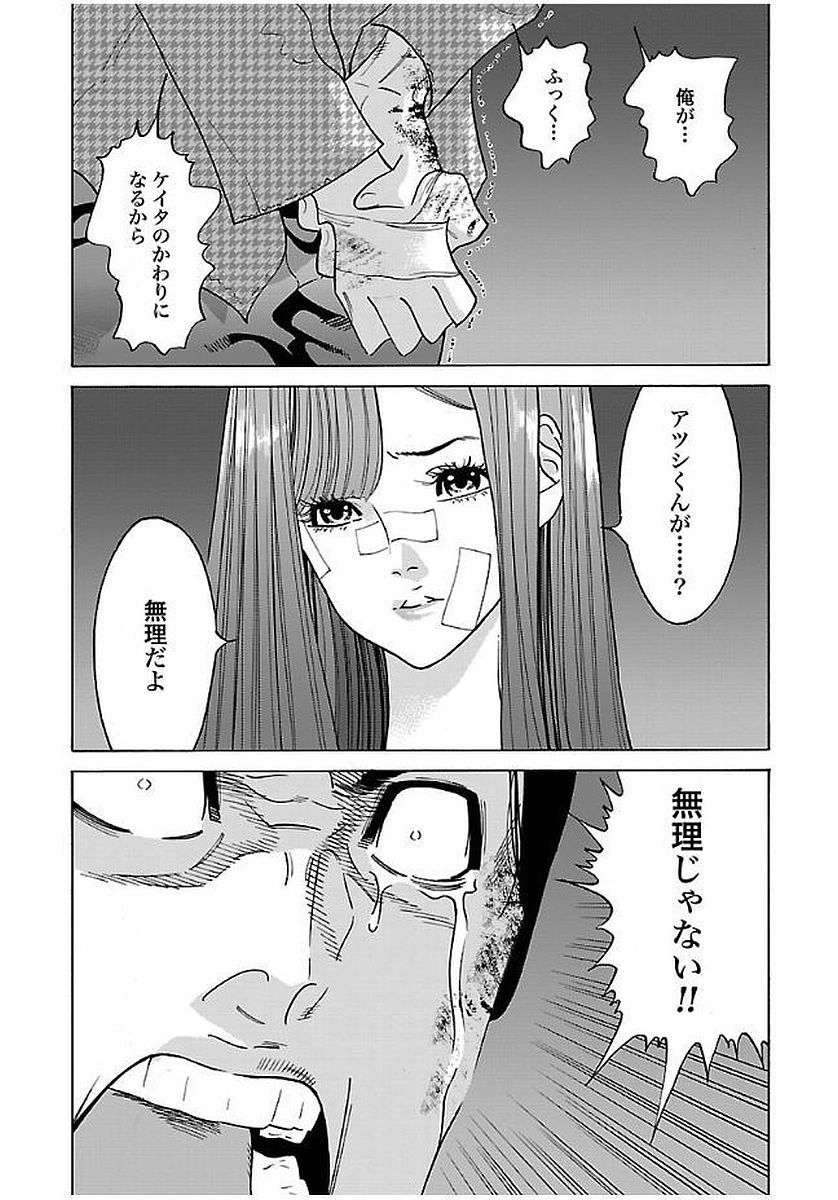 GENOCIDER (AKIYOSHI TAKAHIRO) - raw - Chapter 14 - https://jpdd.ccdd.to/JPDD/46221405/k0nhlka4izg.jpg