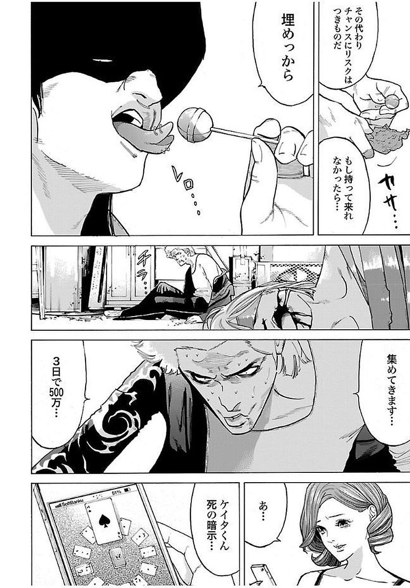 GENOCIDER (AKIYOSHI TAKAHIRO) - raw - Chapter 11 - https://jpdd.ccdd.to/JPDD/46221405/kinguotauw1.jpg