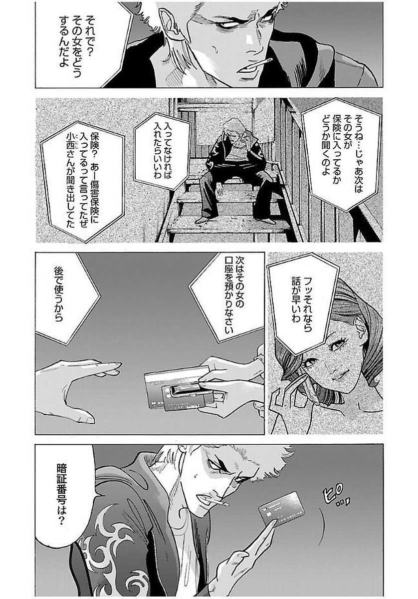GENOCIDER (AKIYOSHI TAKAHIRO) - raw - Chapter 13 - https://jpdd.ccdd.to/JPDD/46221405/km05gy1gbj5.jpg