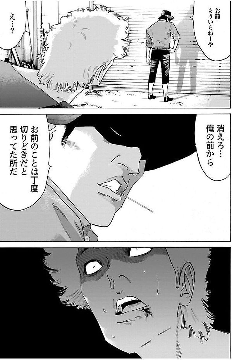 GENOCIDER (AKIYOSHI TAKAHIRO) - raw - Chapter 11 - https://jpdd.ccdd.to/JPDD/46221405/knhckzo0mis.jpg