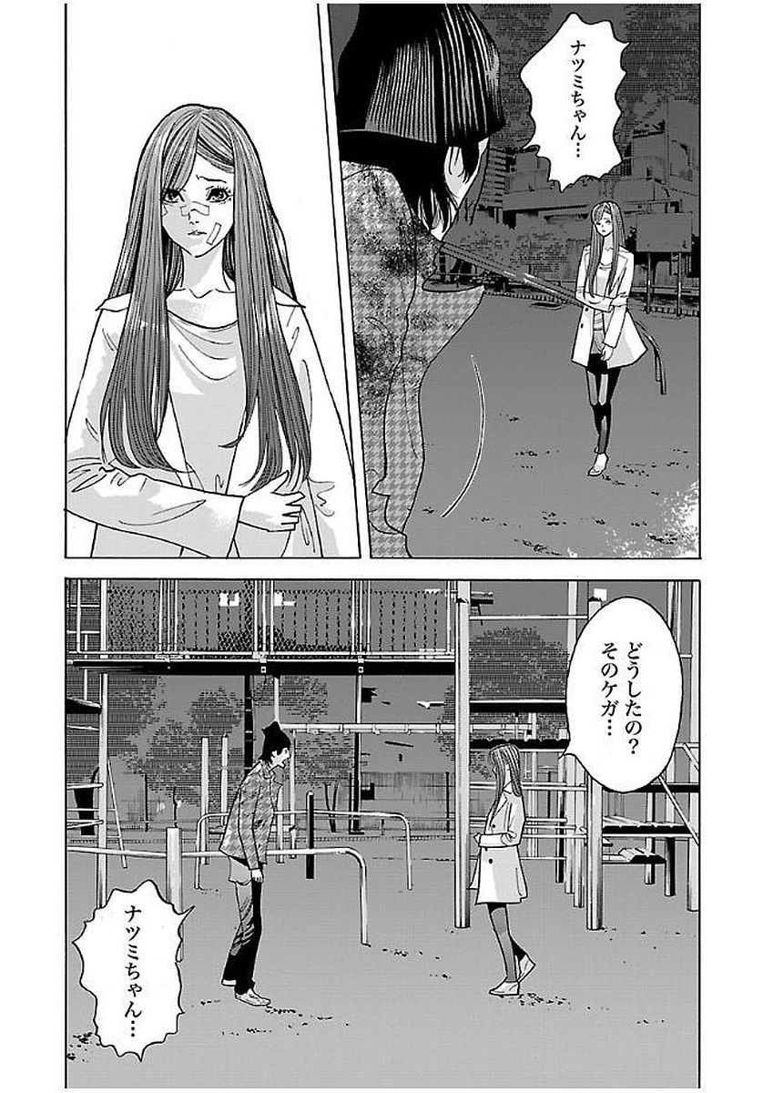 GENOCIDER (AKIYOSHI TAKAHIRO) - raw - Chapter 14 - https://jpdd.ccdd.to/JPDD/46221405/la1lcywuc3a.jpg