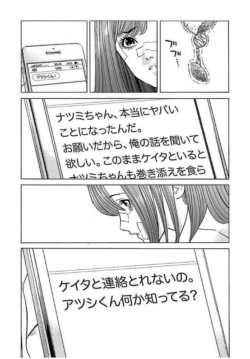 GENOCIDER (AKIYOSHI TAKAHIRO) - raw - Chapter 14 - https://jpdd.ccdd.to/JPDD/46221405/lcf0d3omxxe.jpg