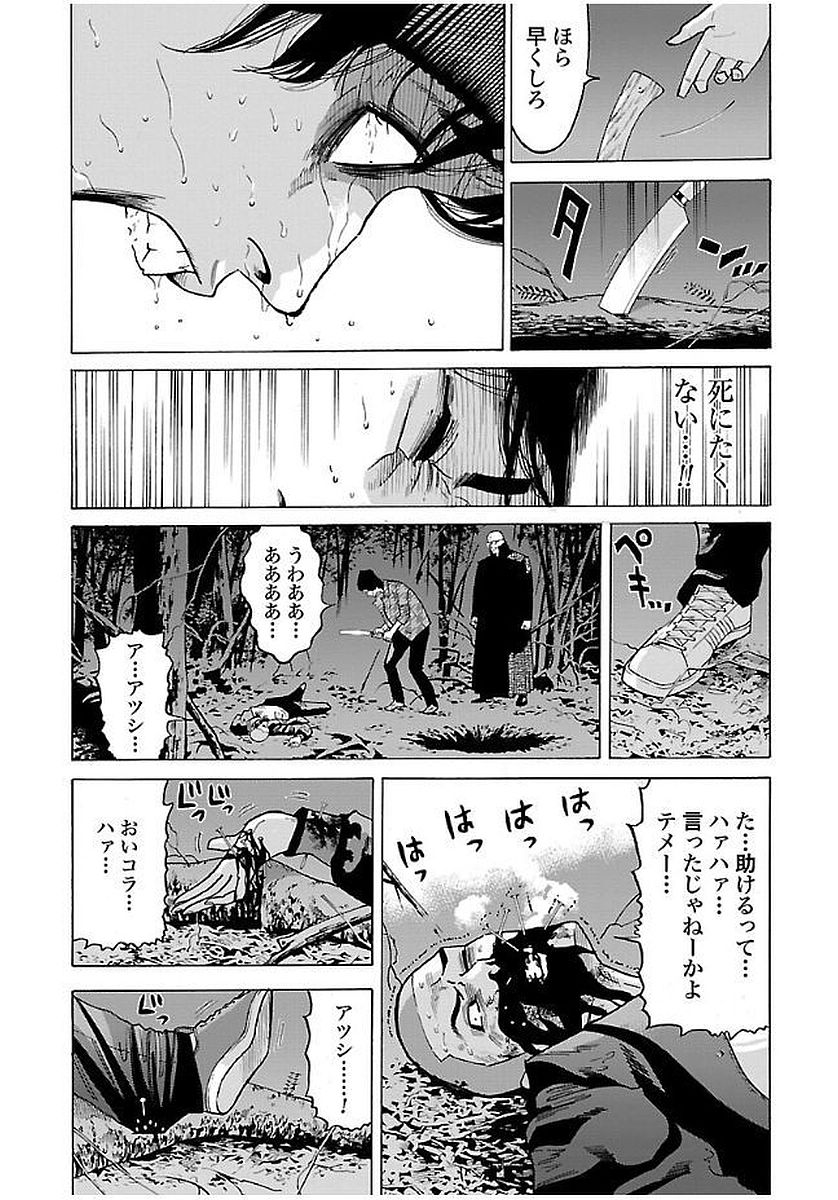 GENOCIDER (AKIYOSHI TAKAHIRO) - raw - Chapter 12 - https://jpdd.ccdd.to/JPDD/46221405/m0m0b0avbmt.jpg