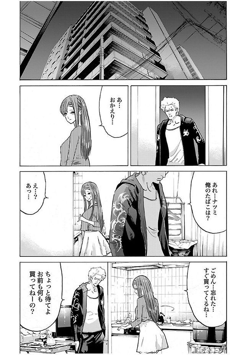 GENOCIDER (AKIYOSHI TAKAHIRO) - raw - Chapter 11 - https://jpdd.ccdd.to/JPDD/46221405/mcinbp1mngm.jpg