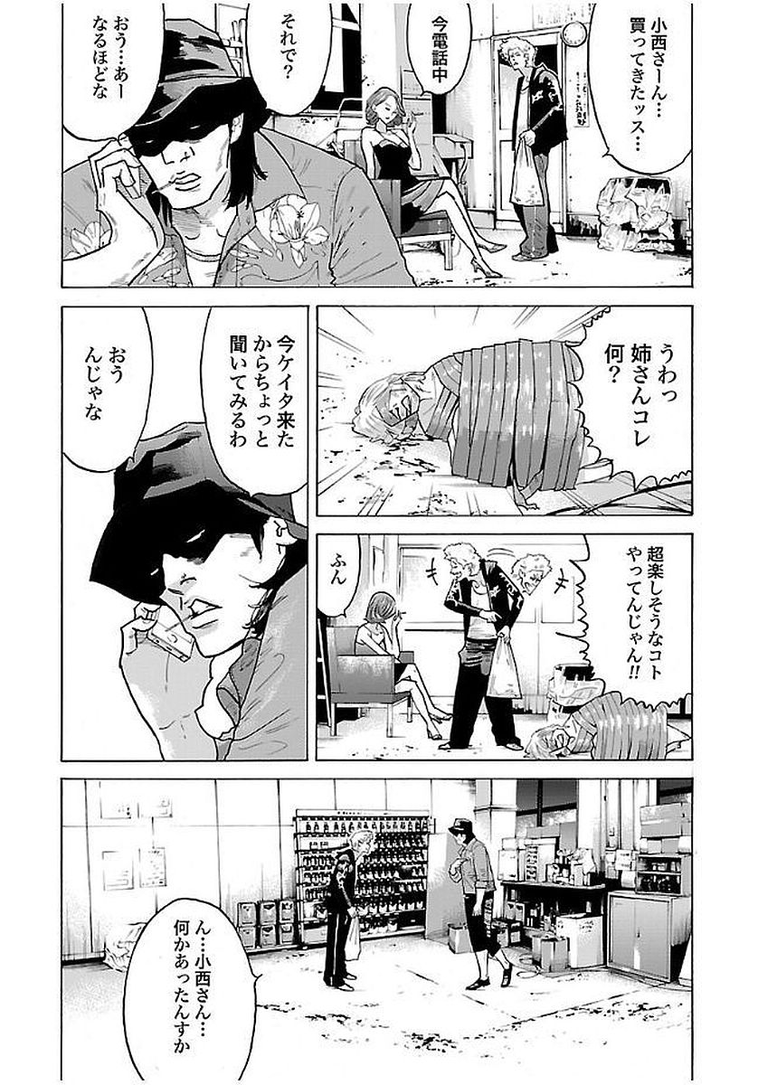 GENOCIDER (AKIYOSHI TAKAHIRO) - raw - Chapter 11 - https://jpdd.ccdd.to/JPDD/46221405/mdbgs5vb35b.jpg