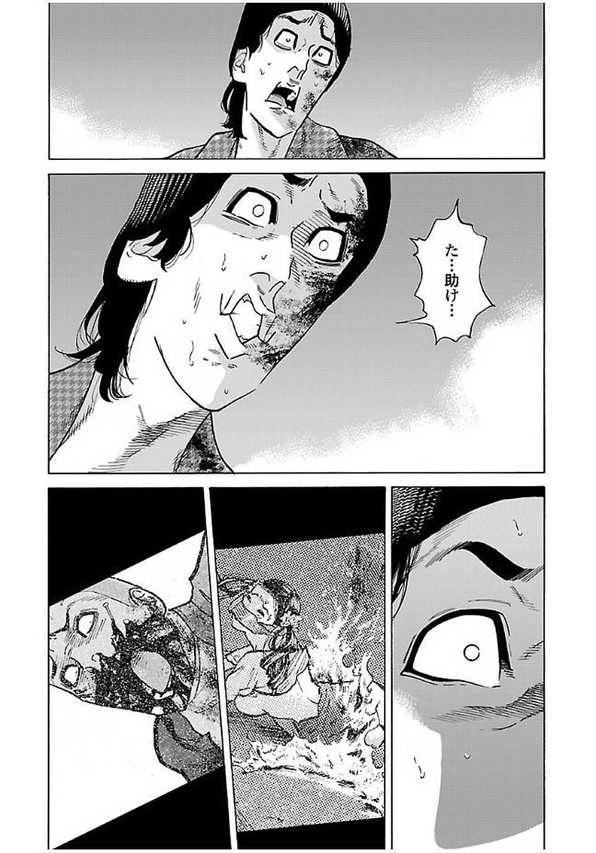 GENOCIDER (AKIYOSHI TAKAHIRO) - raw - Chapter 14 - https://jpdd.ccdd.to/JPDD/46221405/mhaz0hzjdku.jpg