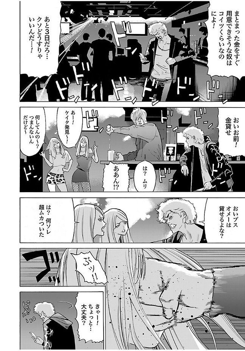 GENOCIDER (AKIYOSHI TAKAHIRO) - raw - Chapter 12 - https://jpdd.ccdd.to/JPDD/46221405/mhmhizjagud.jpg