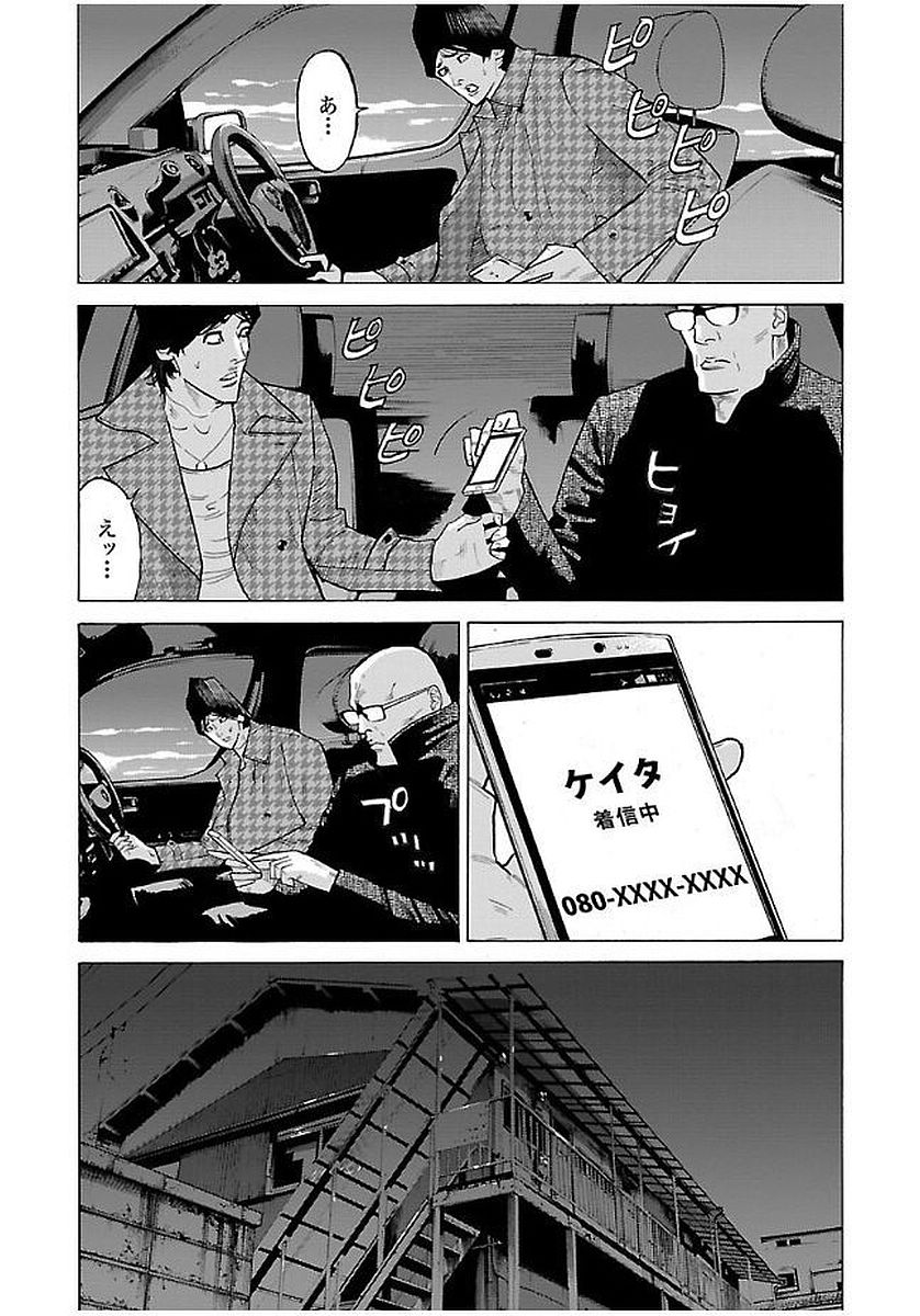 GENOCIDER (AKIYOSHI TAKAHIRO) - raw - Chapter 12 - https://jpdd.ccdd.to/JPDD/46221405/mi3m2p5mfno.jpg