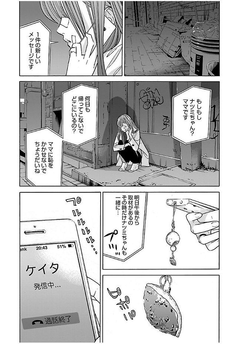 GENOCIDER (AKIYOSHI TAKAHIRO) - raw - Chapter 14 - https://jpdd.ccdd.to/JPDD/46221405/mil0a1nrw0e.jpg