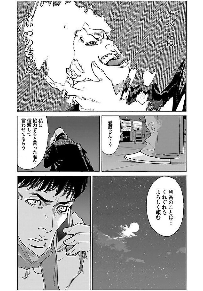 GENOCIDER (AKIYOSHI TAKAHIRO) - raw - Chapter 14 - https://jpdd.ccdd.to/JPDD/46221405/mvvz3o03xy4.jpg