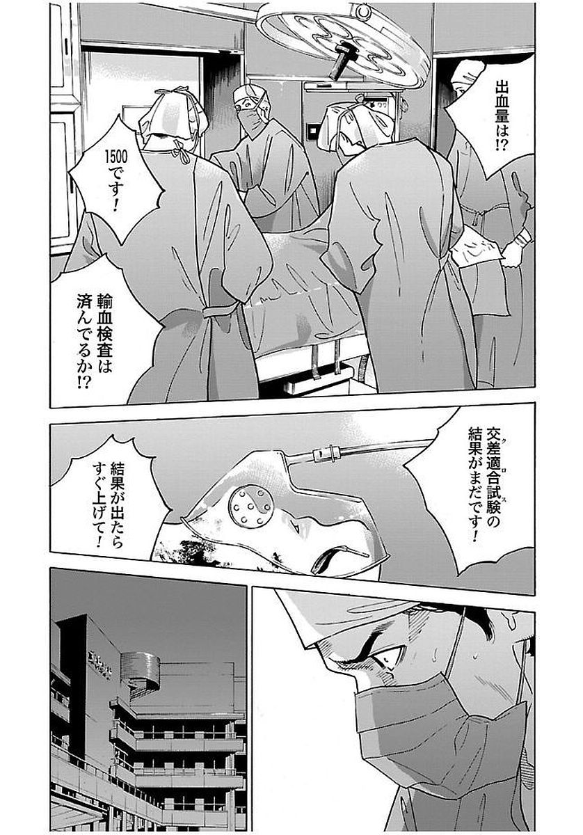 GENOCIDER (AKIYOSHI TAKAHIRO) - raw - Chapter 14 - https://jpdd.ccdd.to/JPDD/46221405/ne44qbijxg1.jpg