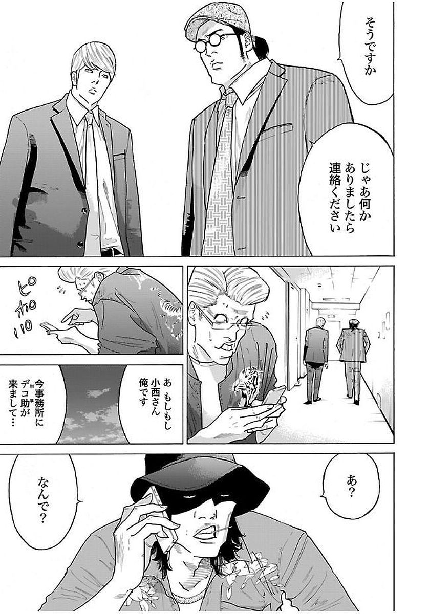 GENOCIDER (AKIYOSHI TAKAHIRO) - raw - Chapter 11 - https://jpdd.ccdd.to/JPDD/46221405/nexqhzhd2rm.jpg