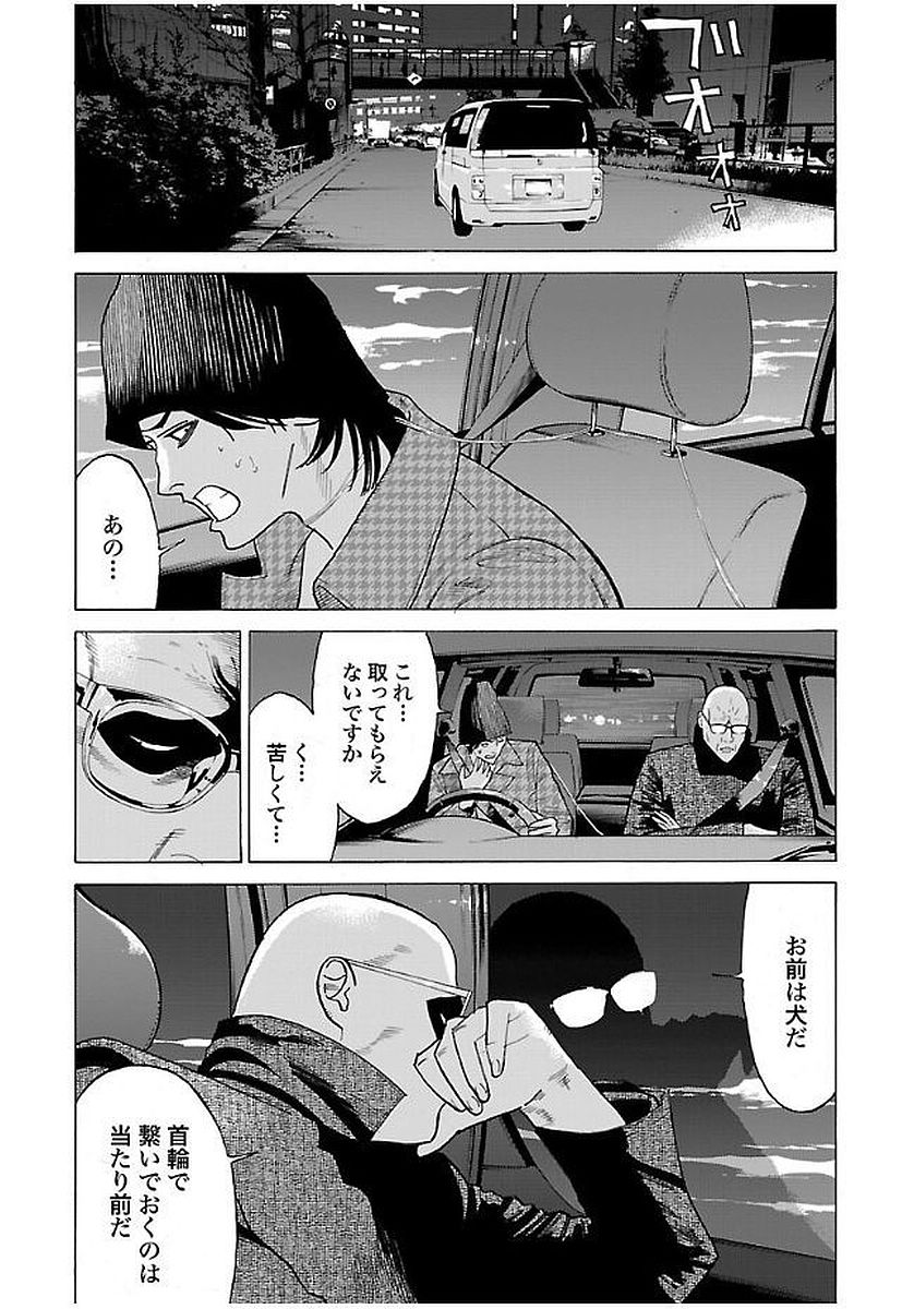 GENOCIDER (AKIYOSHI TAKAHIRO) - raw - Chapter 12 - https://jpdd.ccdd.to/JPDD/46221405/nfbswkdghb1.jpg